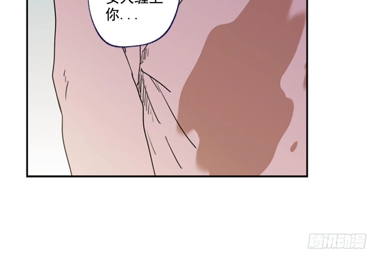 泡沫恋人 13-01 我们之间是什么 第21页