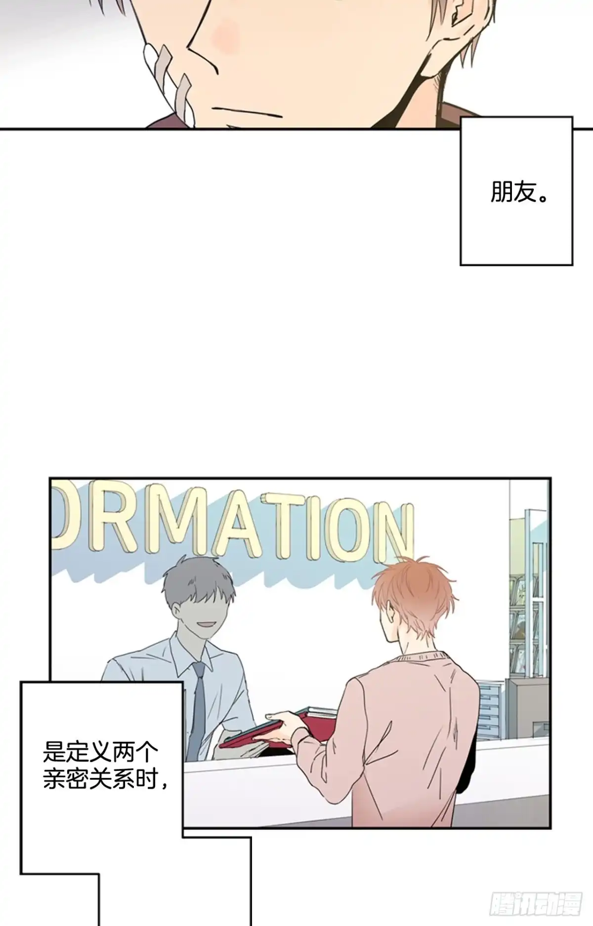泡沫恋人 13-02 至关重要的角色 第4页