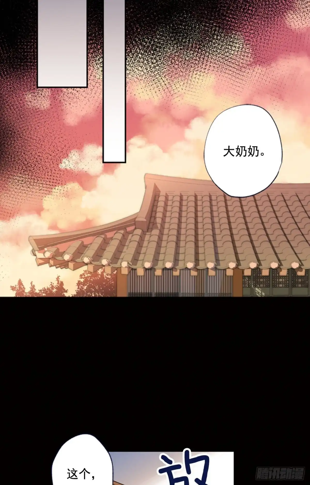 泡沫恋人 13-02 至关重要的角色 第9页