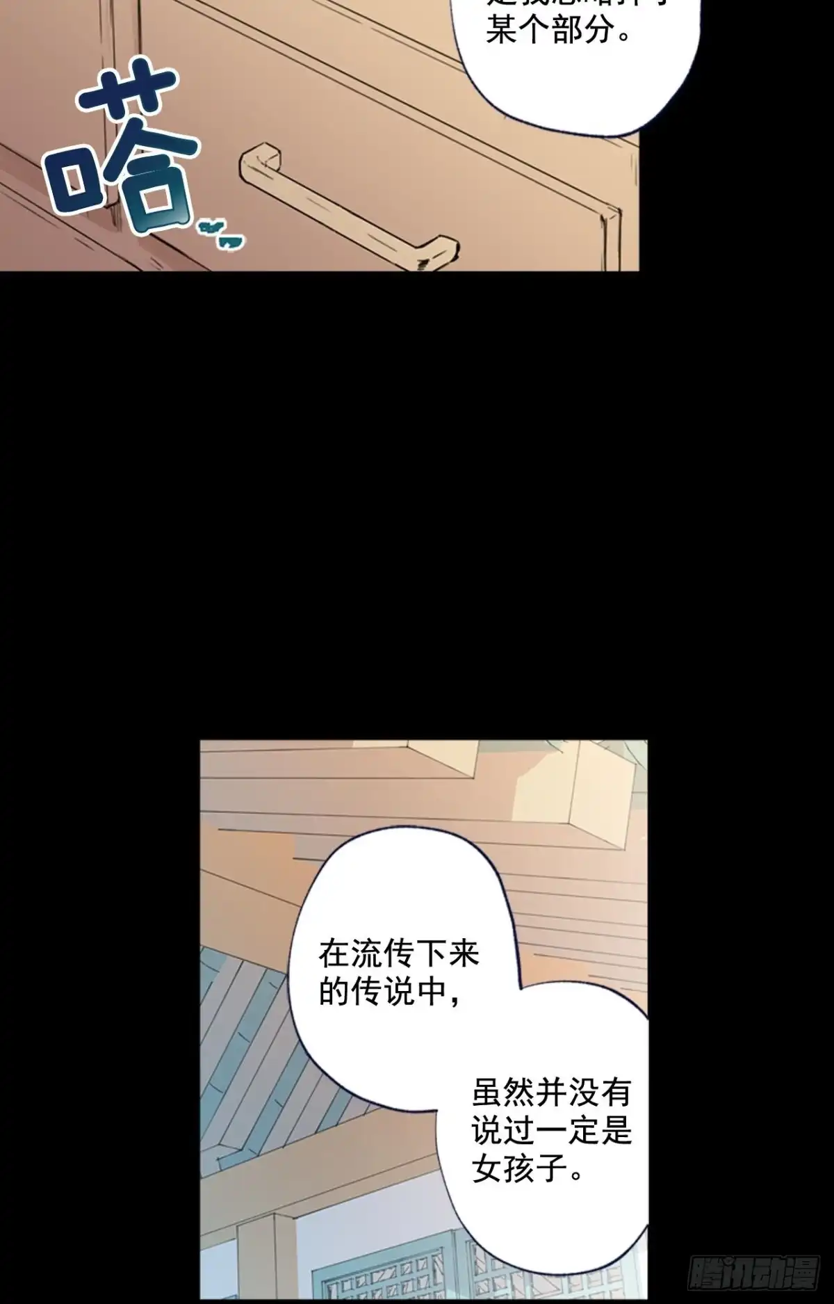 泡沫恋人 13-02 至关重要的角色 第23页