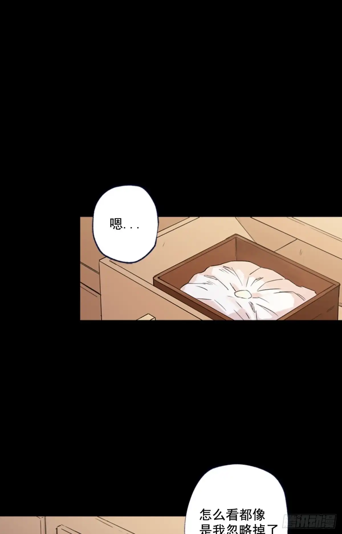 泡沫恋人 13-02 至关重要的角色 第22页