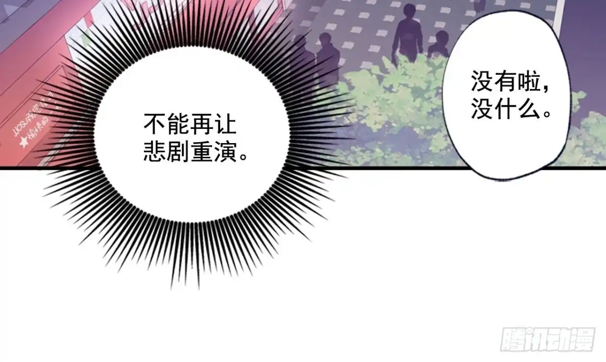 泡沫恋人 14-01 云宇王子？浩太王子？ 第16页
