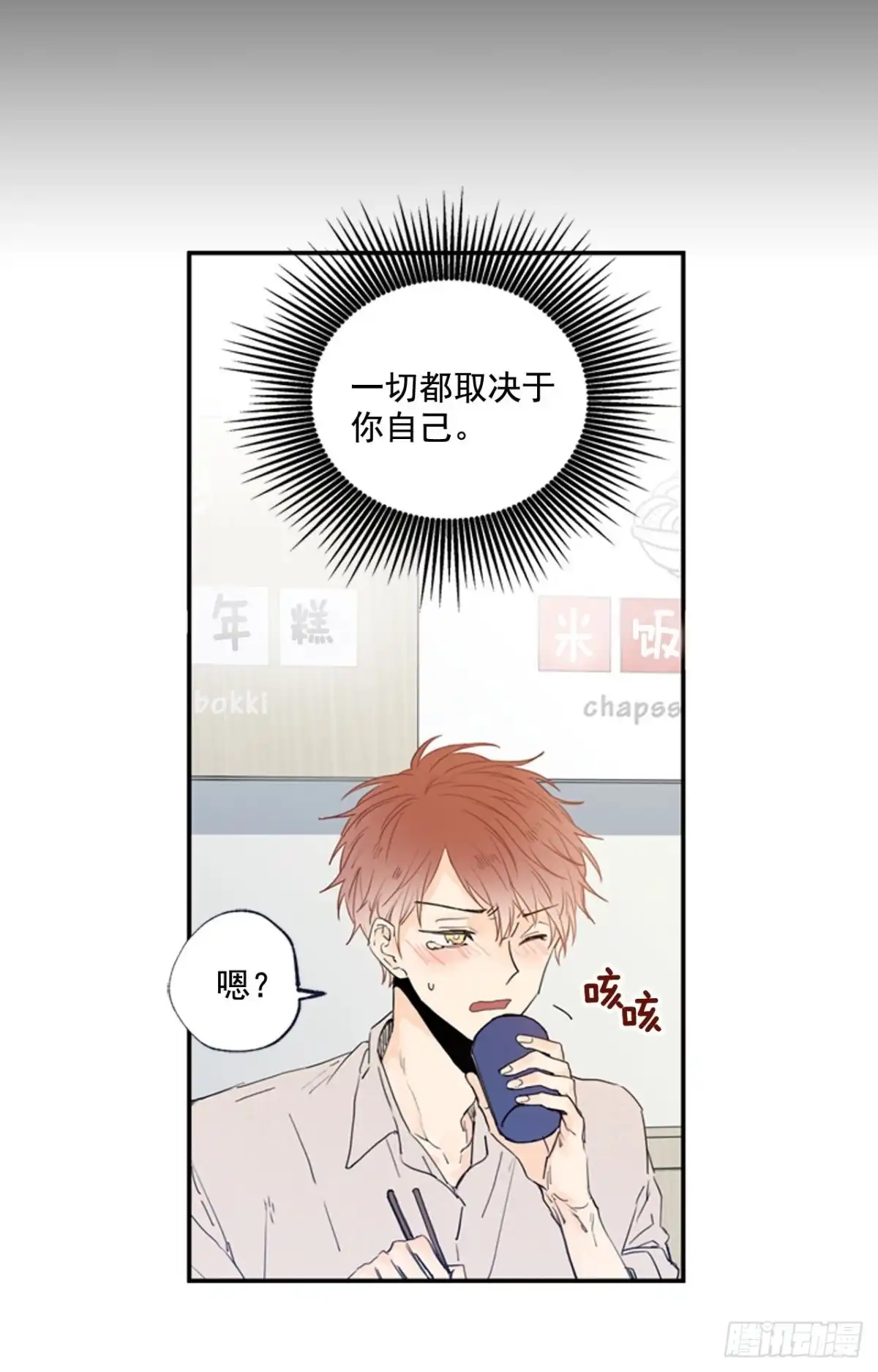 泡沫恋人 14-01 云宇王子？浩太王子？ 第13页