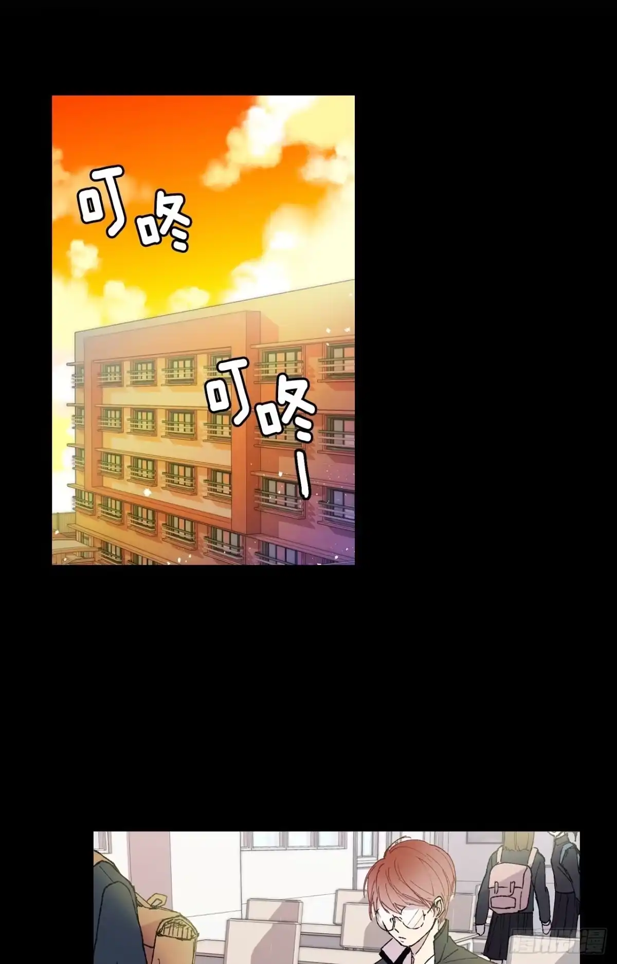 泡沫恋人 01-02 是他 第20页