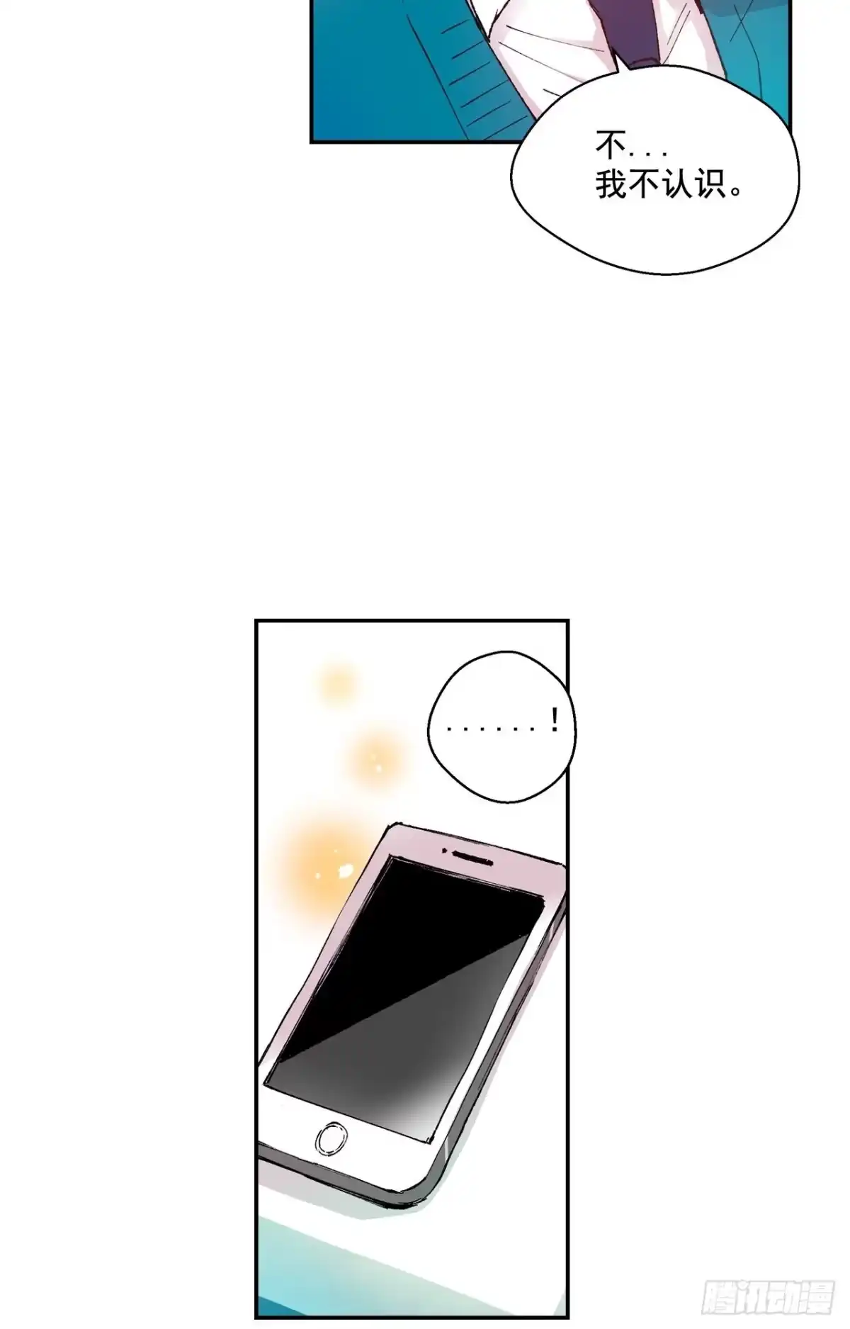 泡沫恋人 01-02 是他 第8页