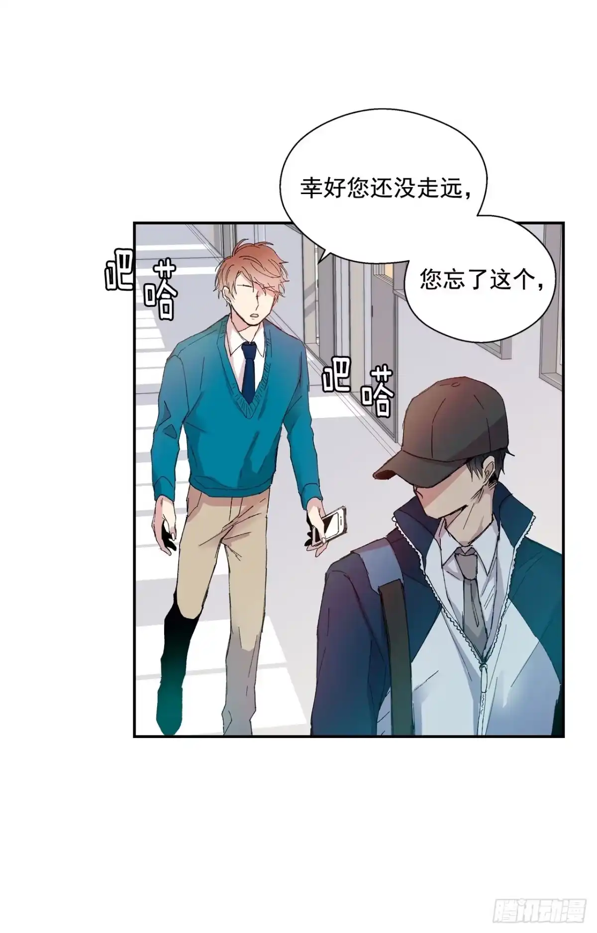 泡沫恋人 01-02 是他 第12页