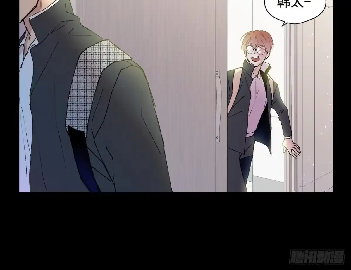 泡沫恋人 01-02 是他 第23页