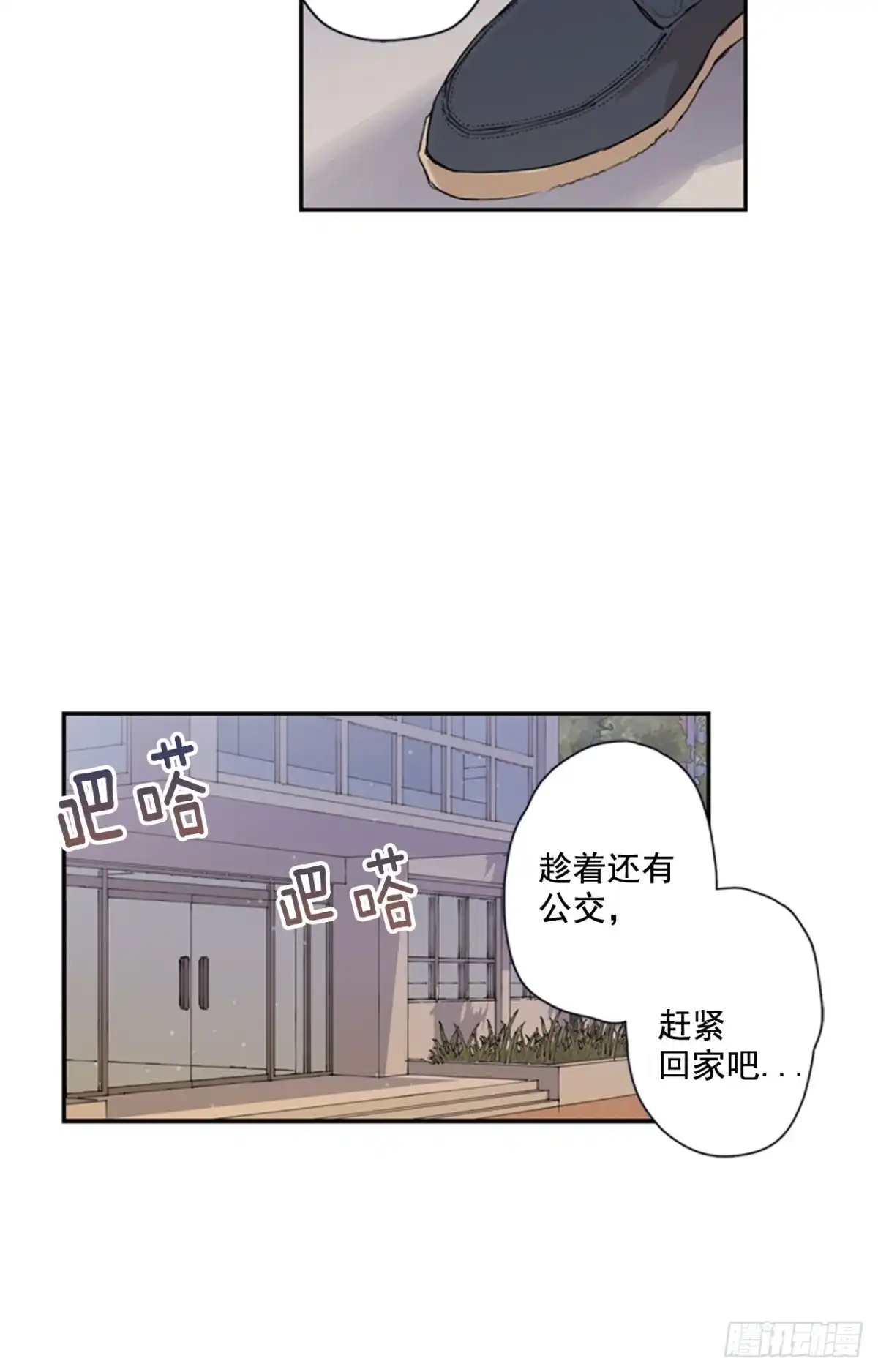 泡沫恋人 15-01 副校长，你听我解释 第16页