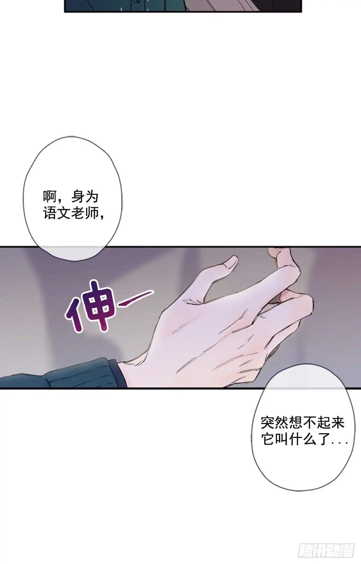 泡沫恋人 15-01 副校长，你听我解释 第28页