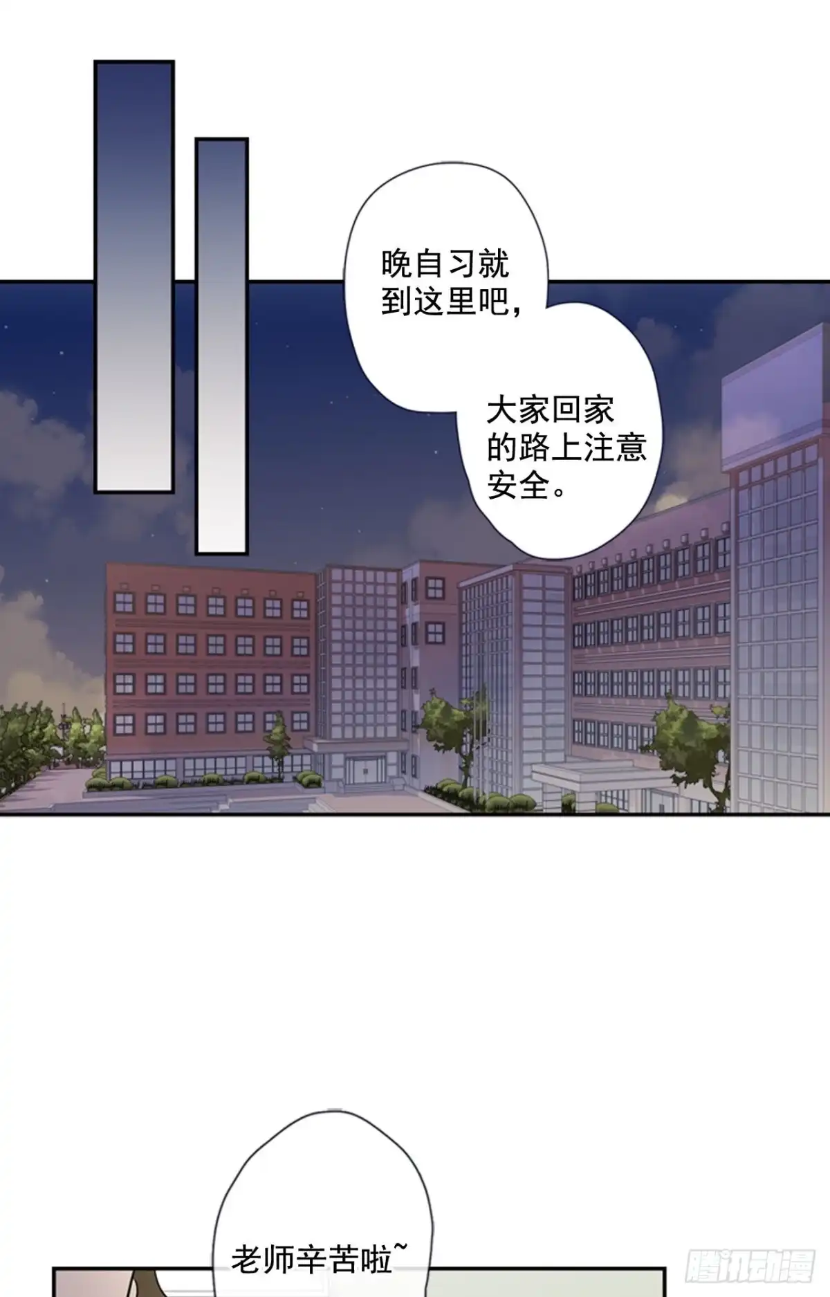 泡沫恋人 15-01 副校长，你听我解释 第12页