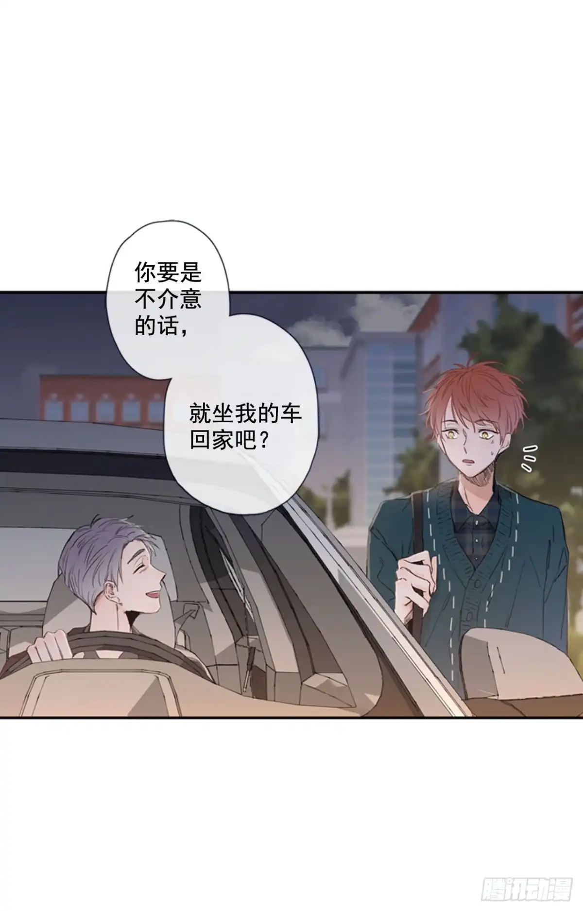 泡沫恋人 15-01 副校长，你听我解释 第22页