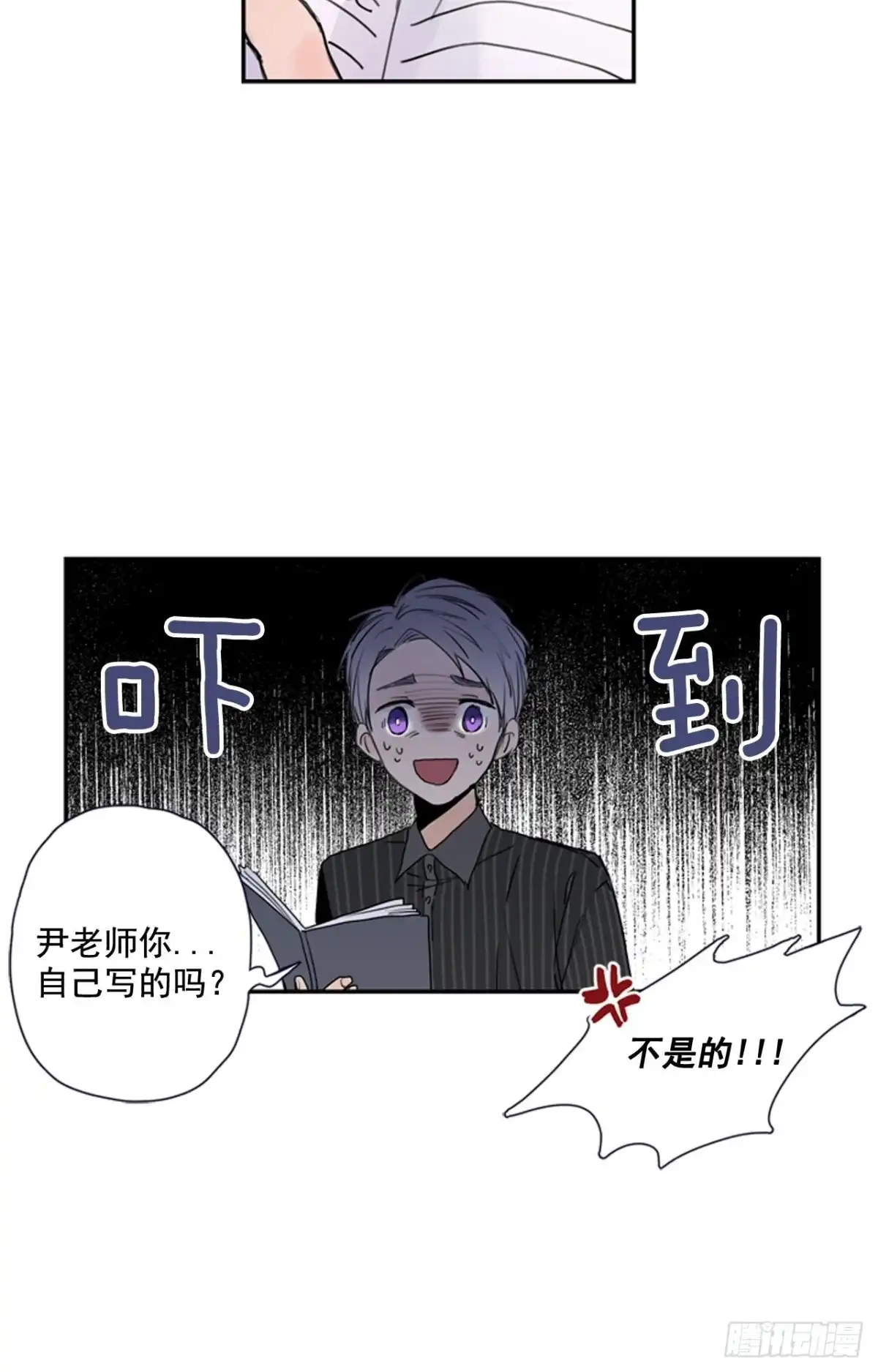 泡沫恋人 15-01 副校长，你听我解释 第10页