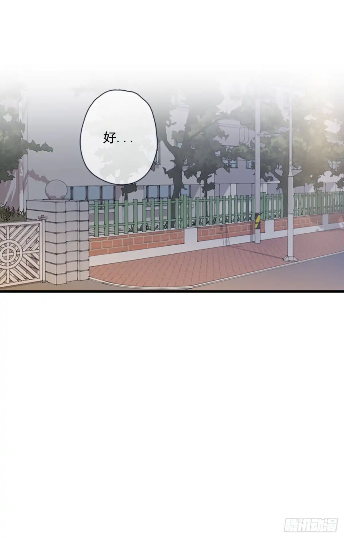 泡沫恋人 15-02 这可怎么办? 第7页