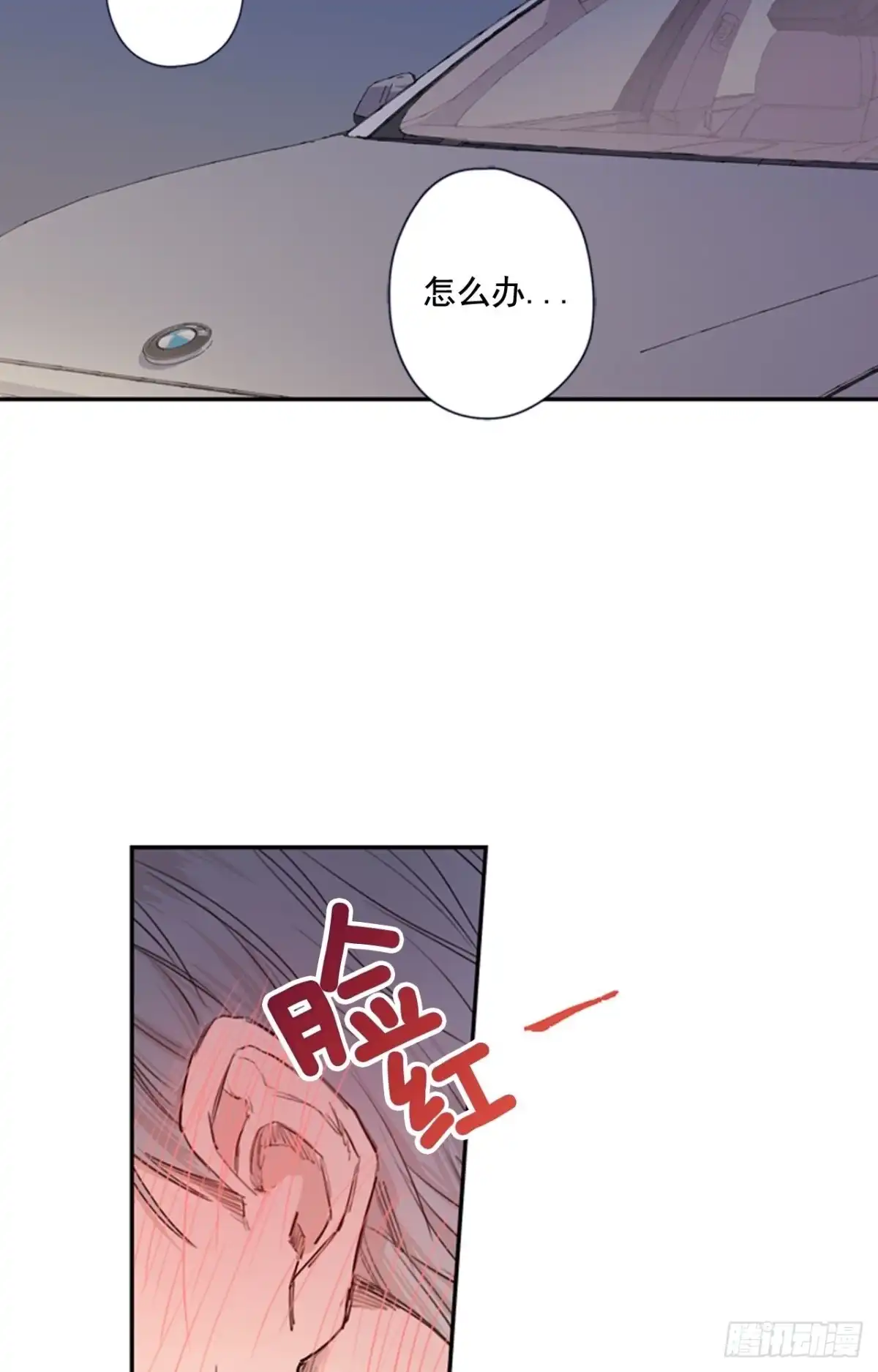 泡沫恋人 15-02 这可怎么办? 第31页