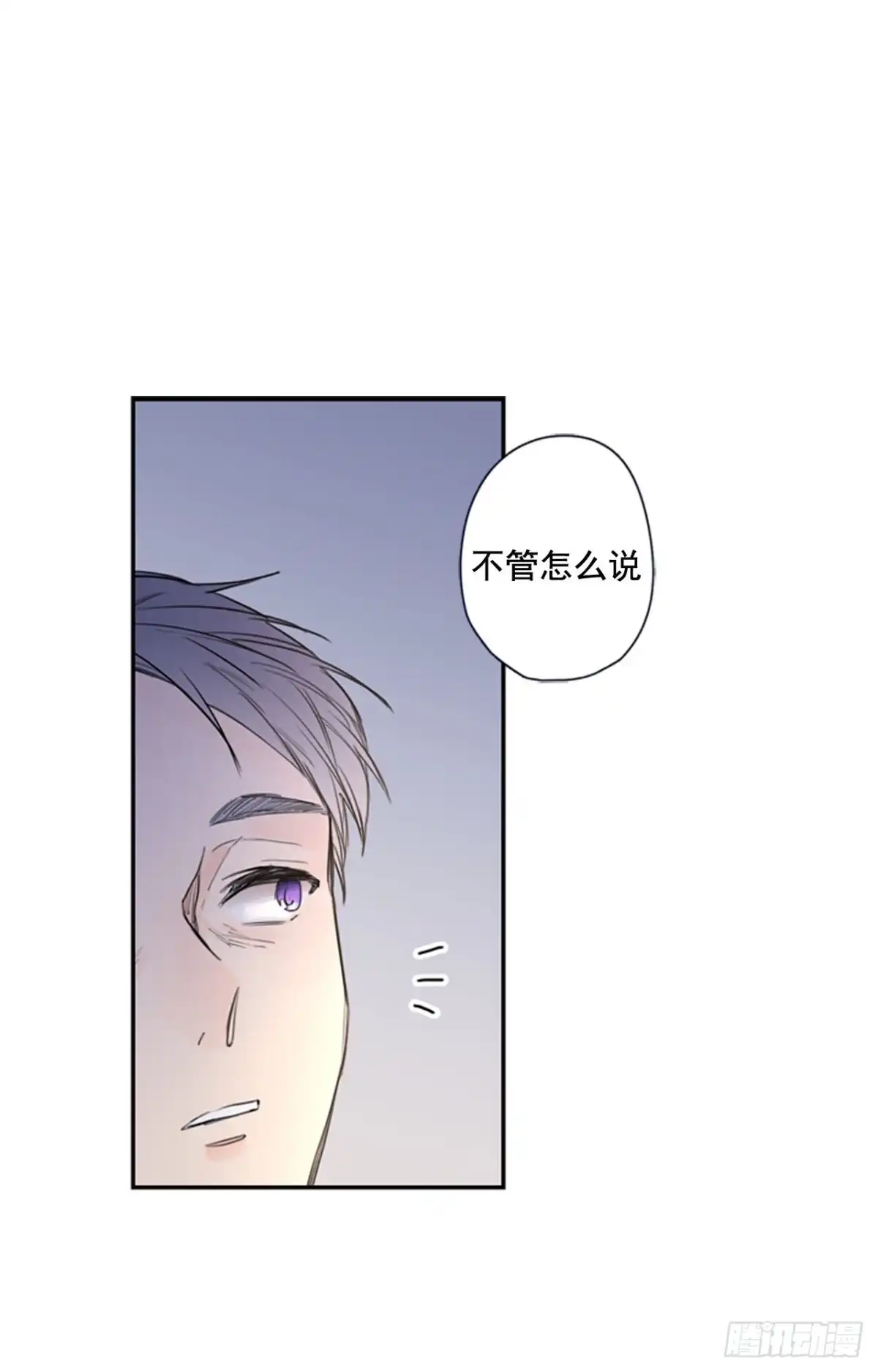 泡沫恋人 15-02 这可怎么办? 第28页