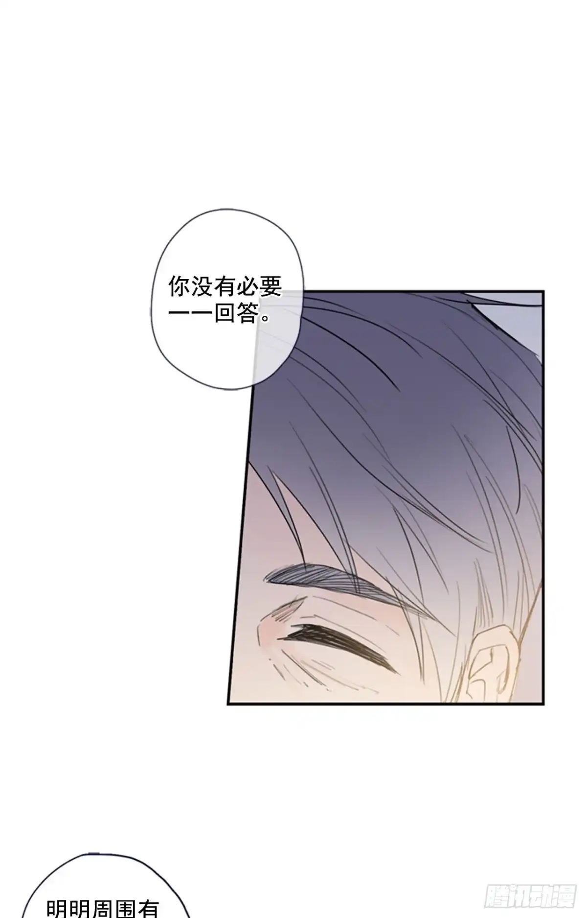 泡沫恋人 15-02 这可怎么办? 第19页
