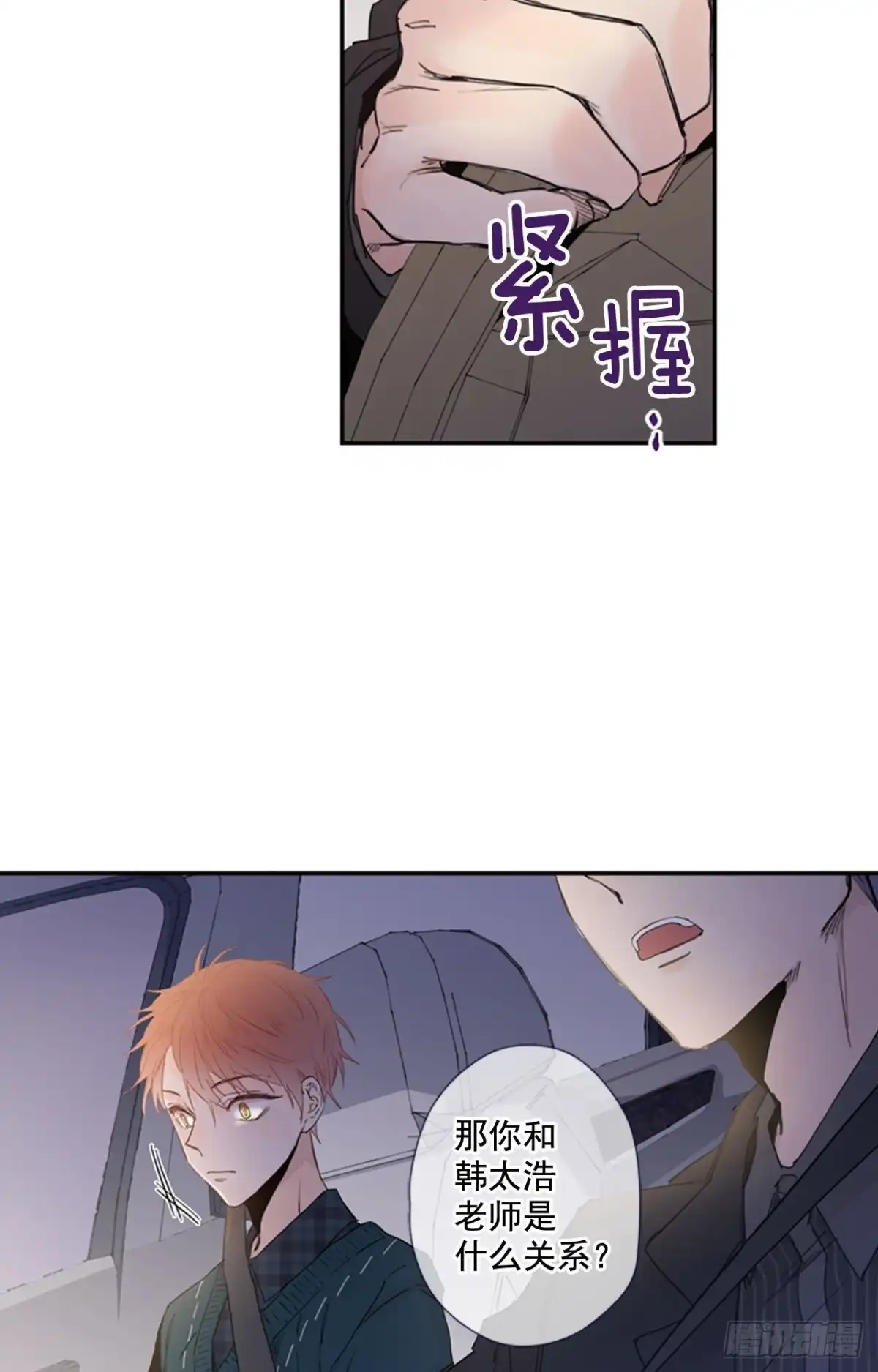 泡沫恋人 15-02 这可怎么办? 第12页