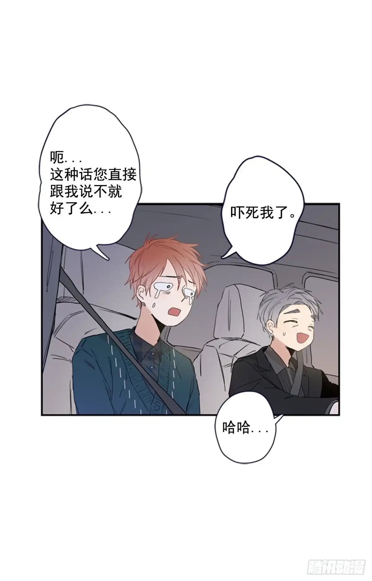 泡沫恋人 15-02 这可怎么办? 第21页