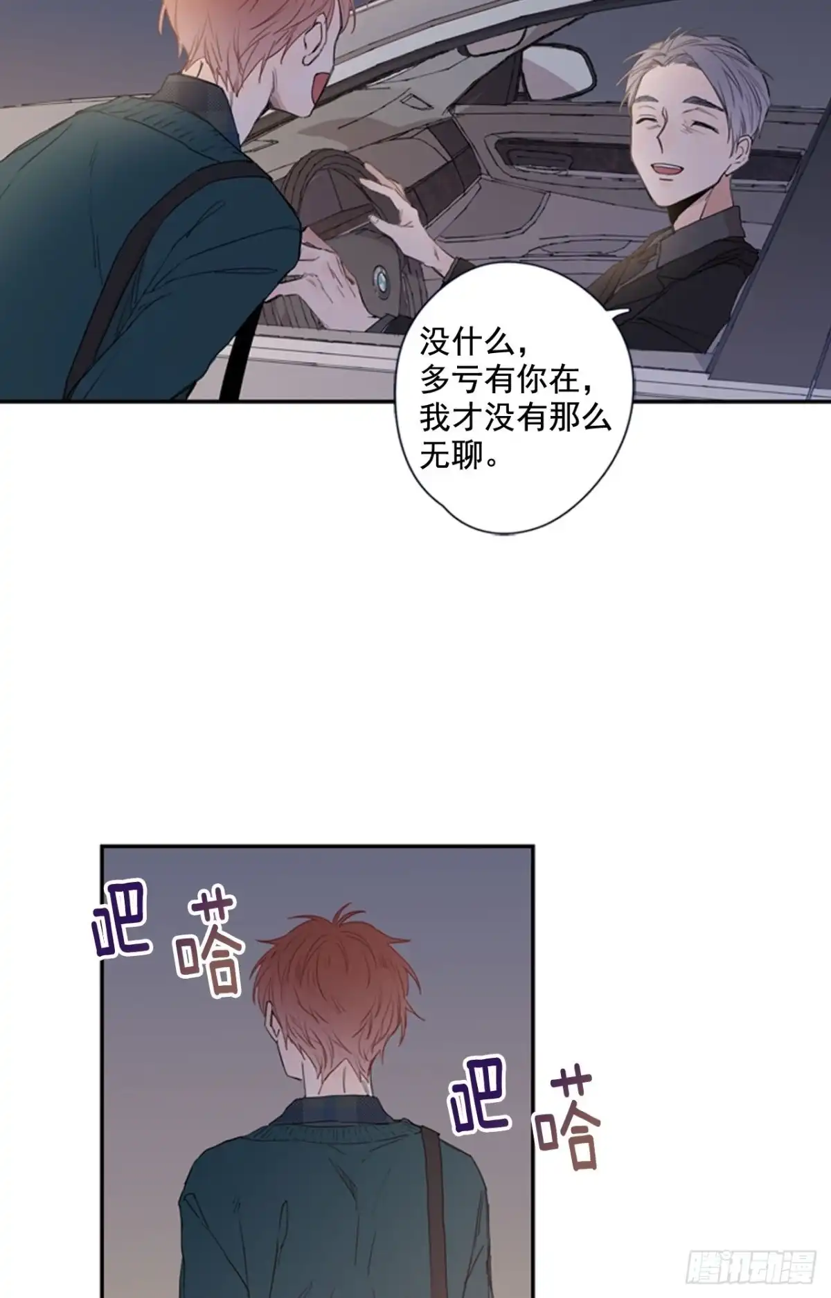 泡沫恋人 15-02 这可怎么办? 第25页