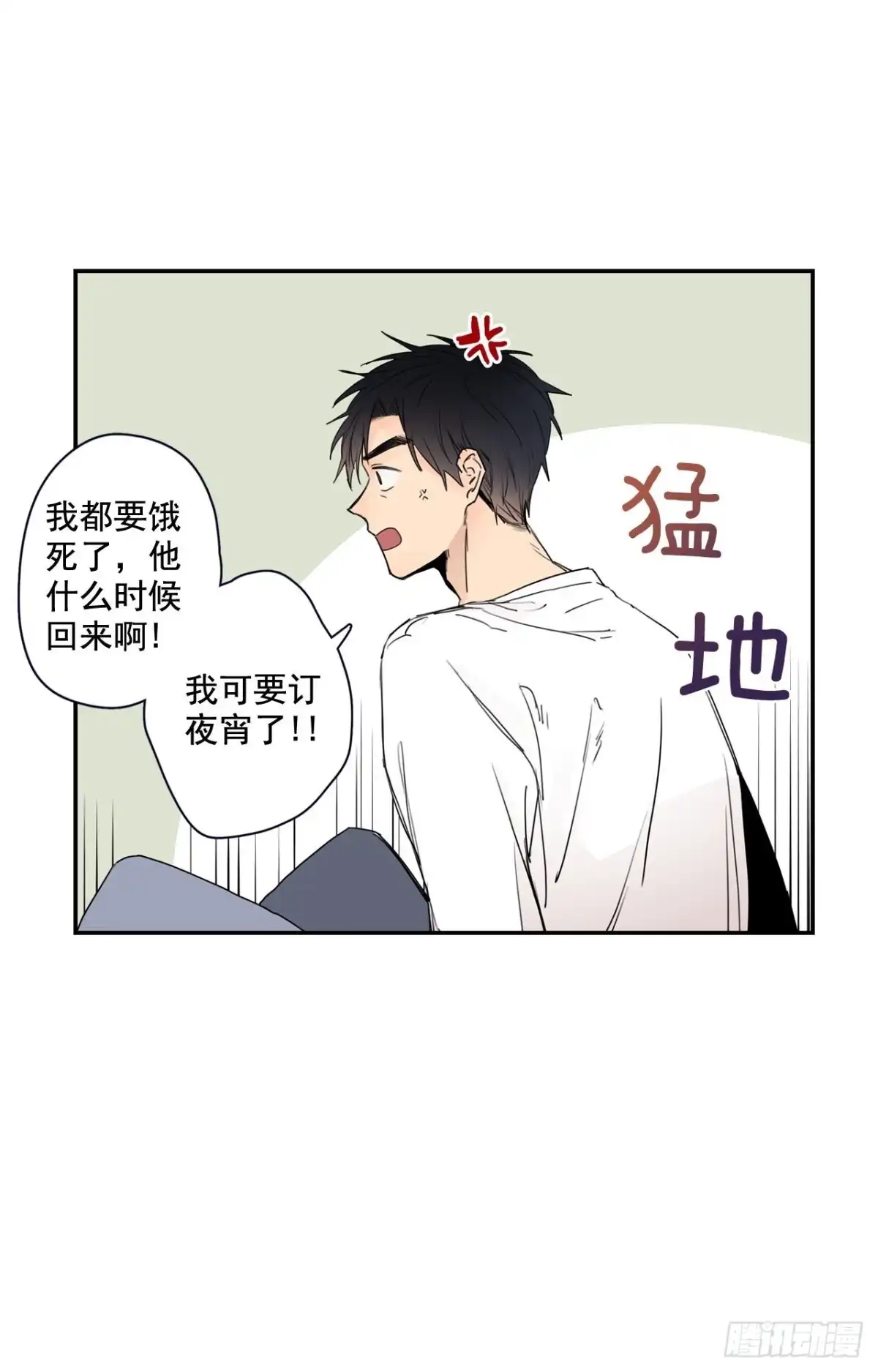 泡沫恋人 16-01 人鱼云宇 第7页