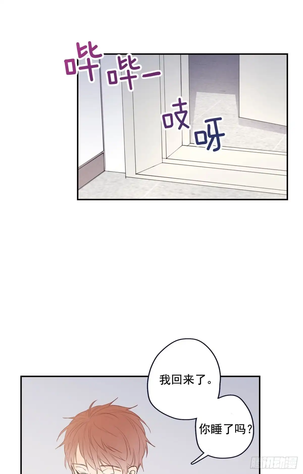 泡沫恋人 16-01 人鱼云宇 第16页