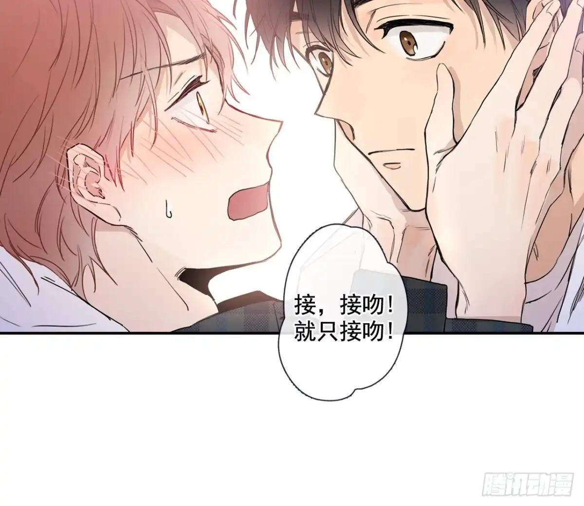 泡沫恋人 16-02 跟我来 第16页