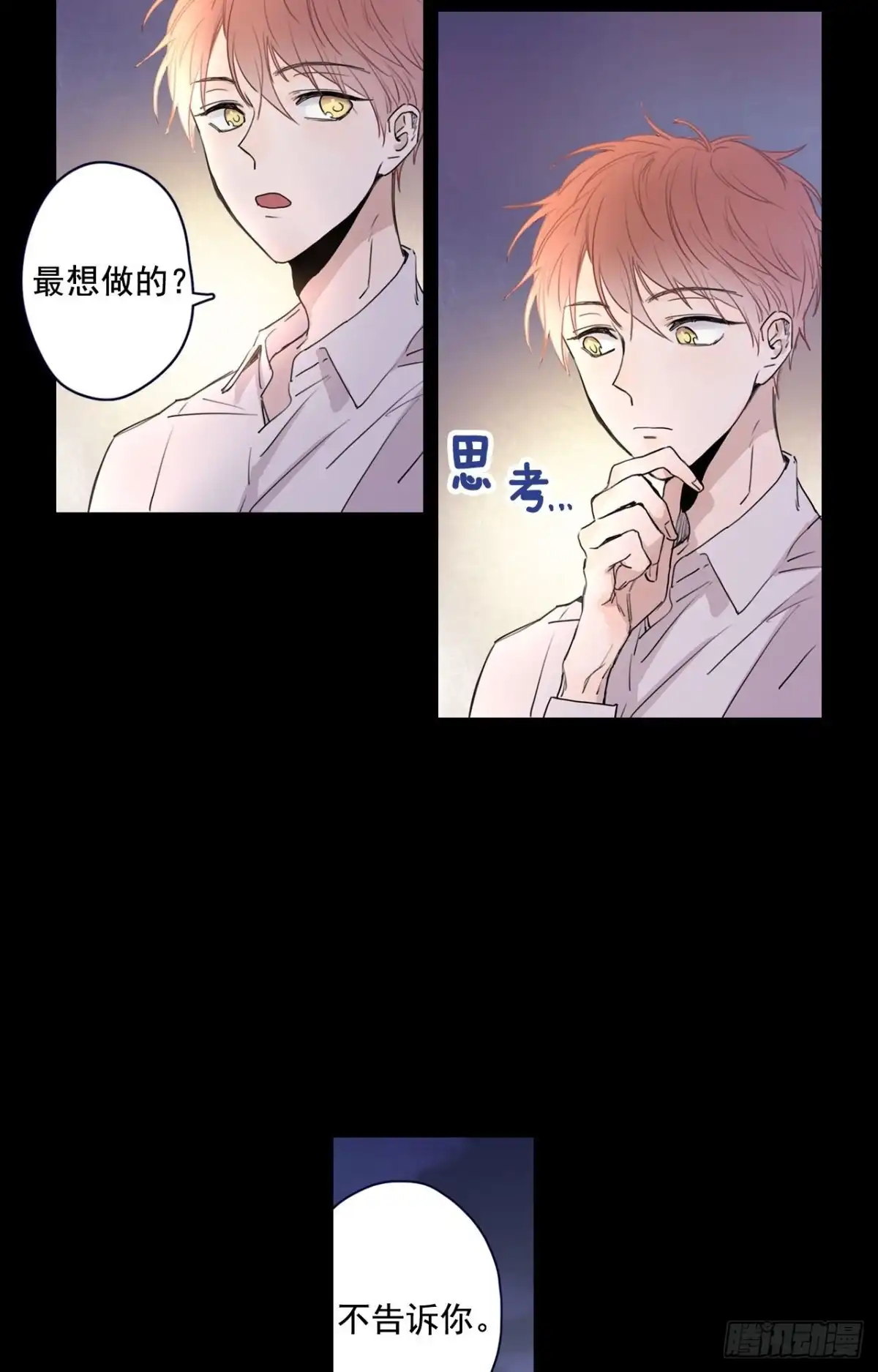 泡沫恋人 16-02 跟我来 第27页