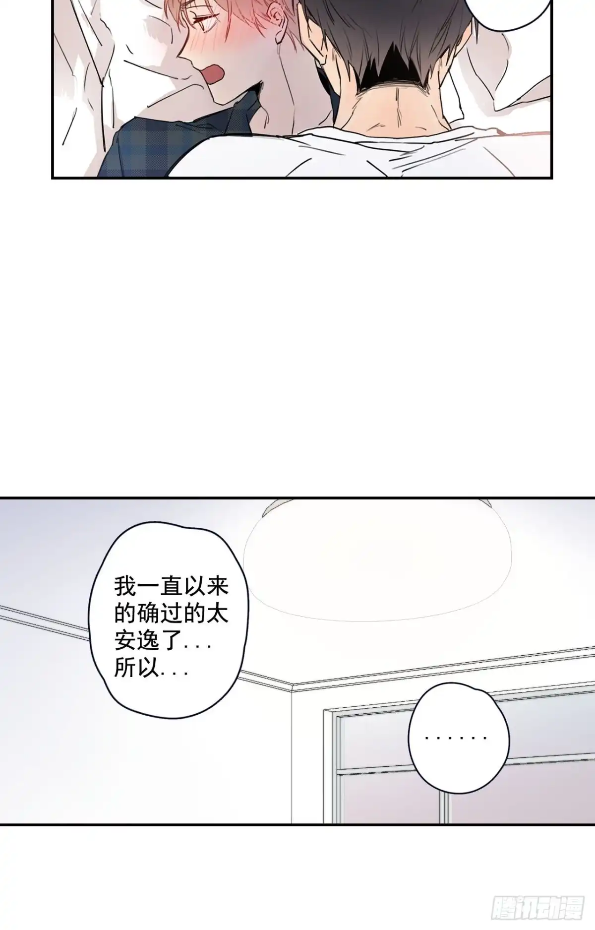 泡沫恋人 16-02 跟我来 第19页