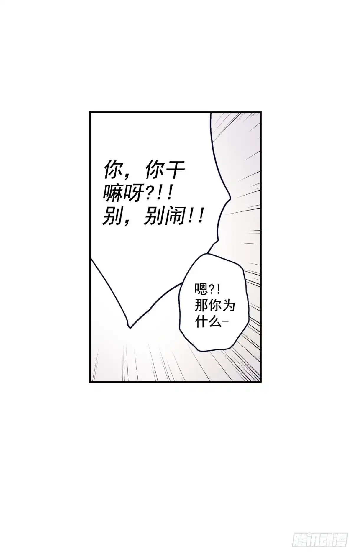 泡沫恋人 16-02 跟我来 第14页