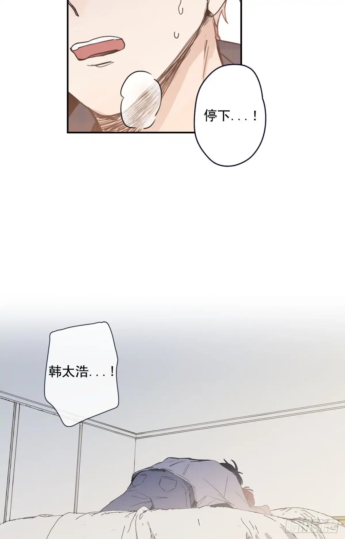 泡沫恋人 17-01 你又要推开我么？ 第19页