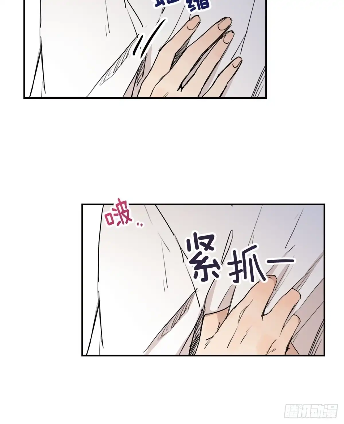 泡沫恋人 17-01 你又要推开我么？ 第6页