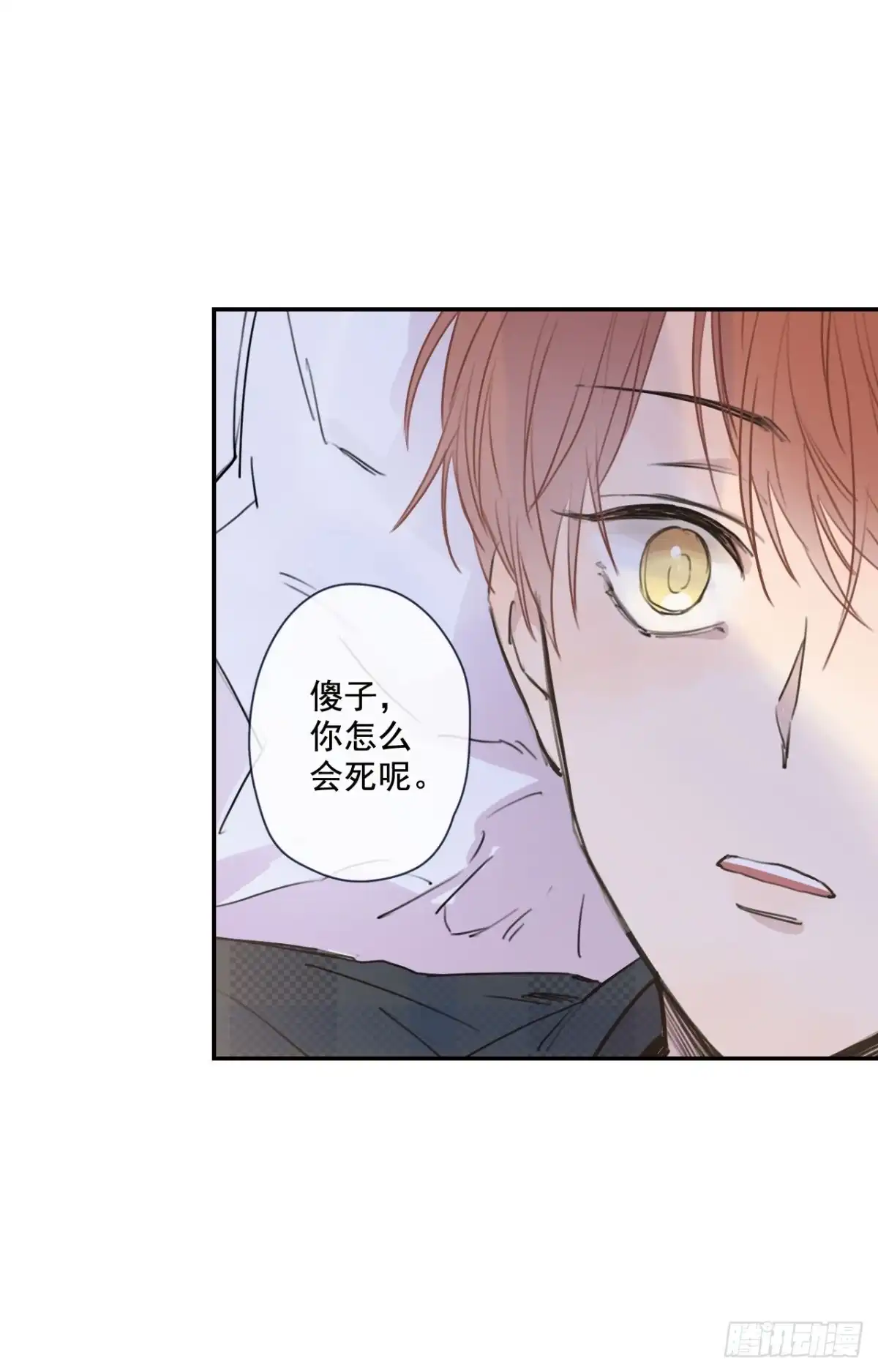 泡沫恋人 17-02 我们可以这样么？ 第13页