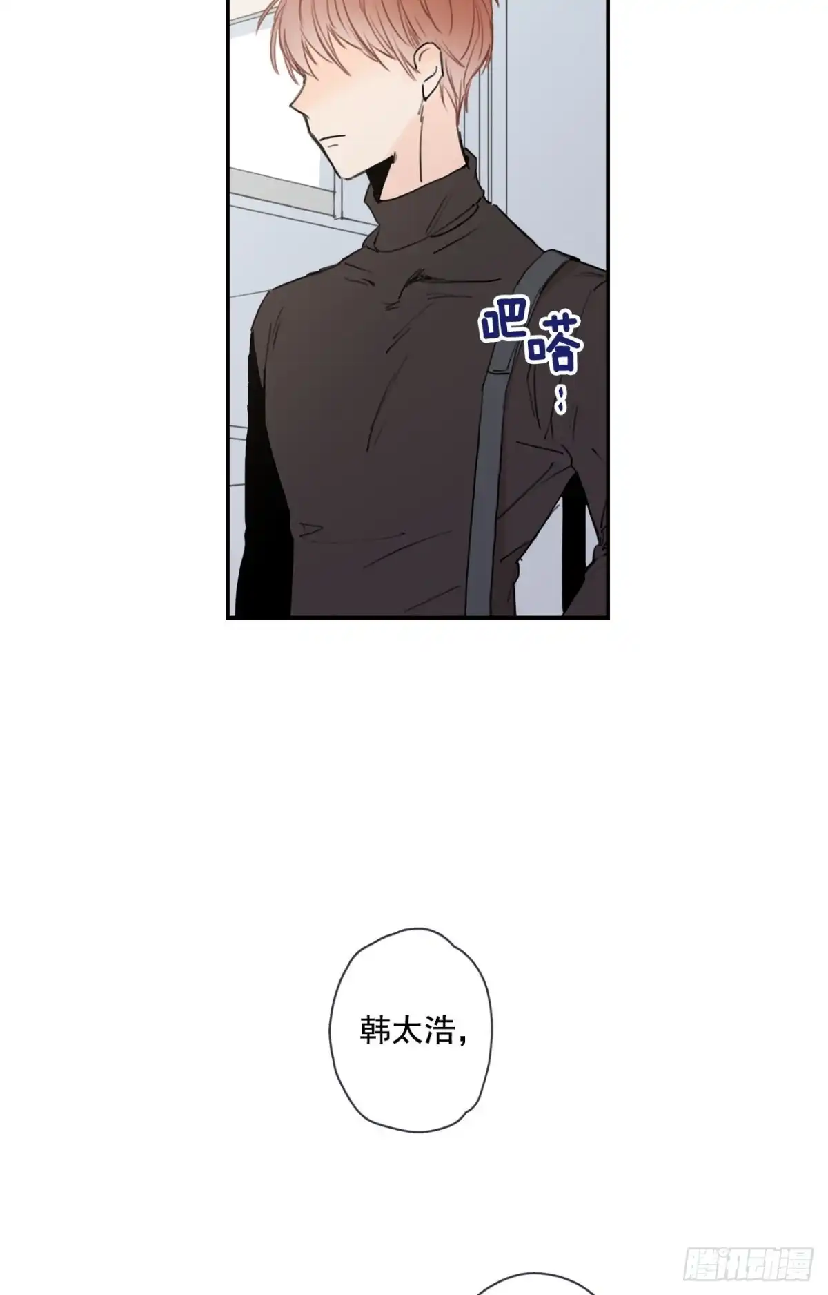 泡沫恋人 18-01 你又干嘛？ 第19页