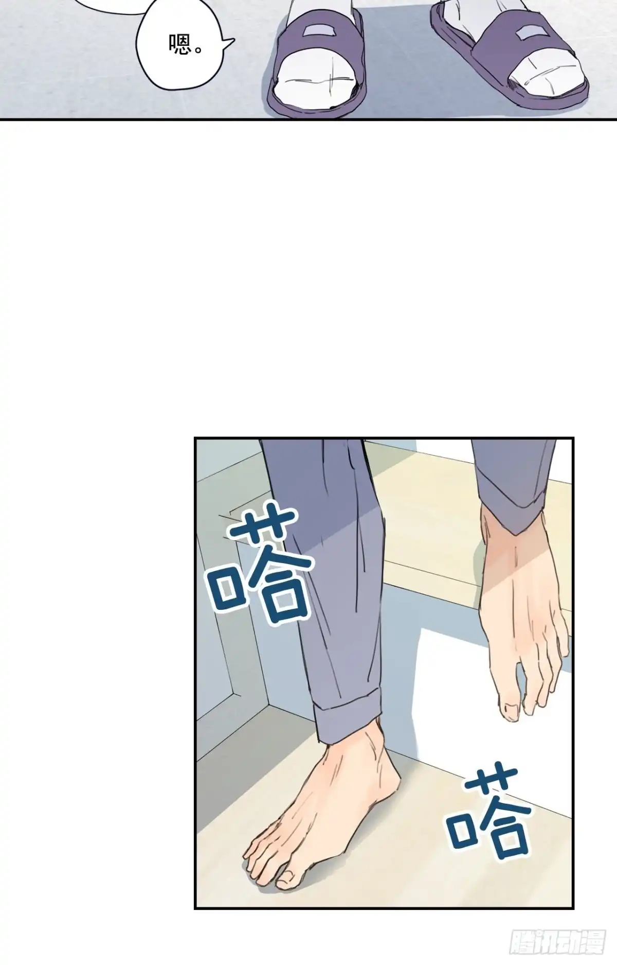 泡沫恋人 18-01 你又干嘛？ 第4页