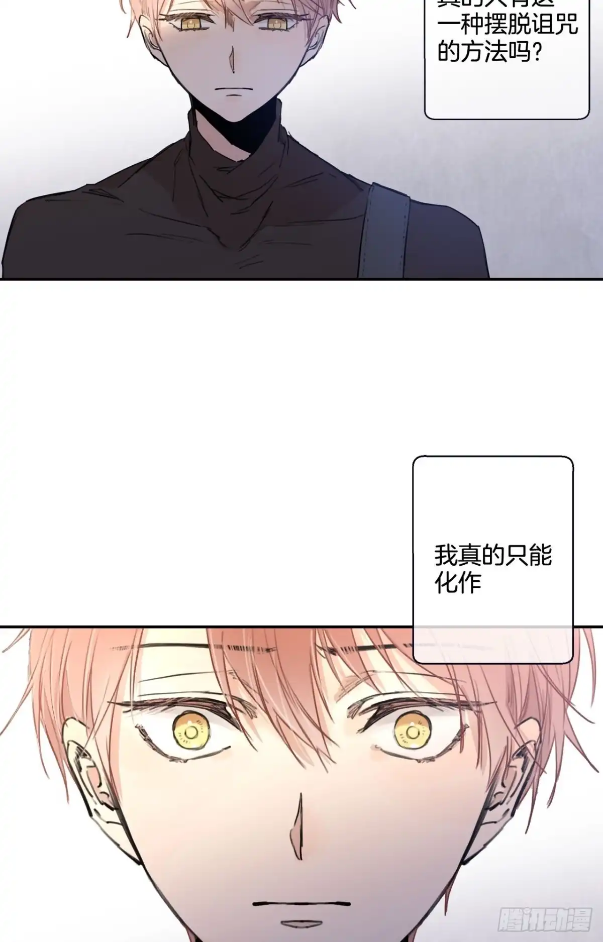 泡沫恋人 18-02 我先走了 第22页