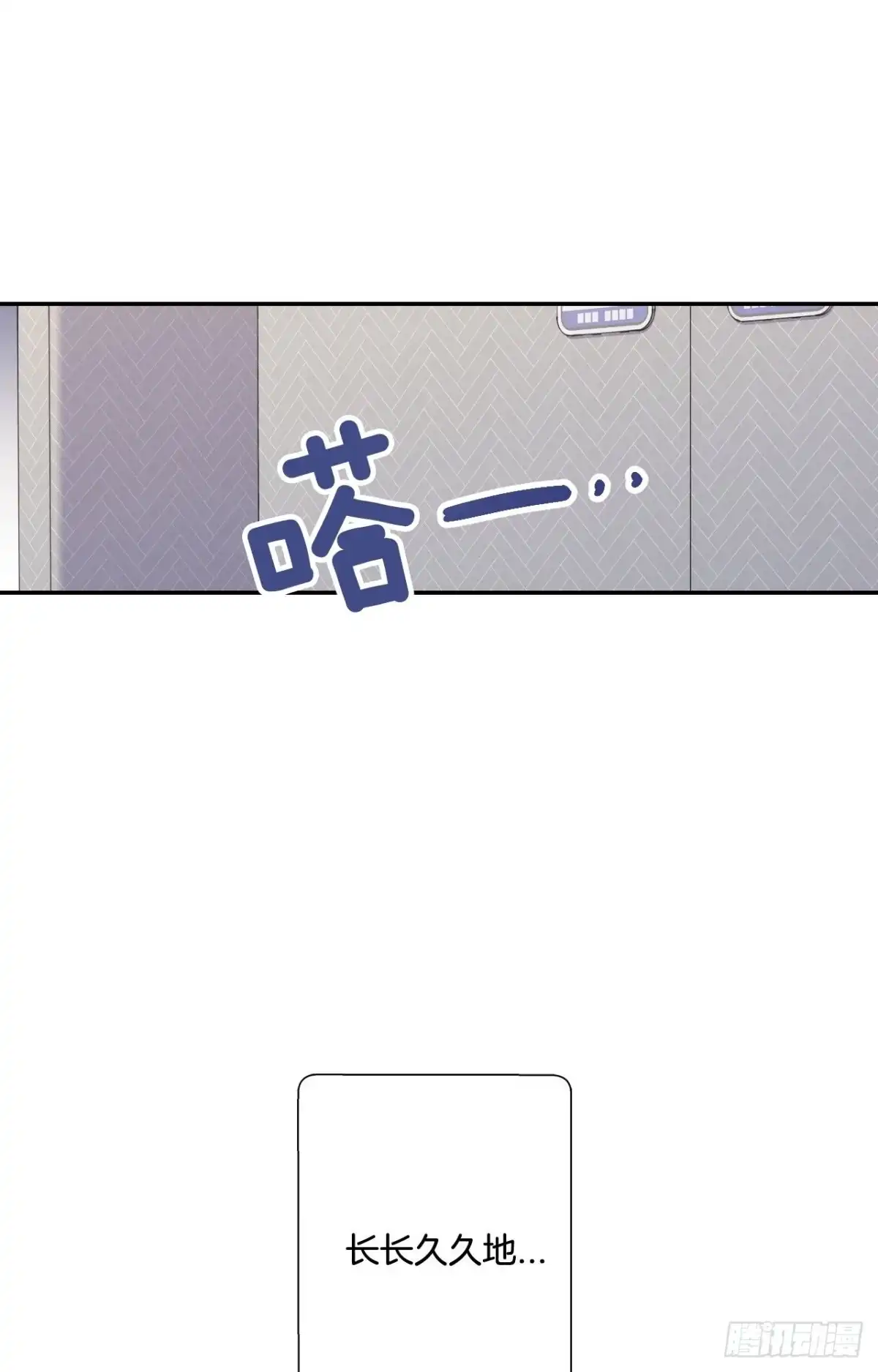 泡沫恋人 18-02 我先走了 第31页