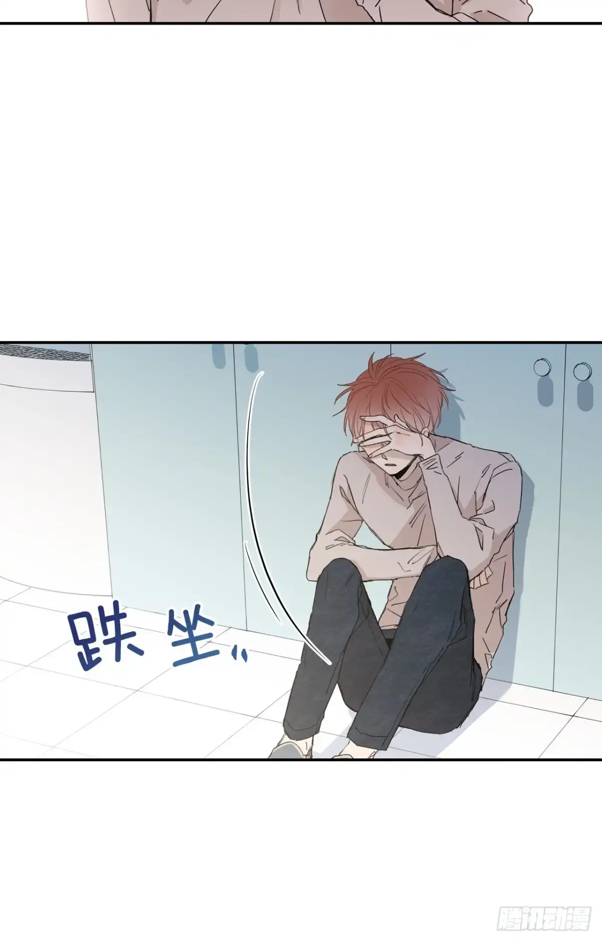 泡沫恋人 19-01 老师你们吵架了？ 第19页