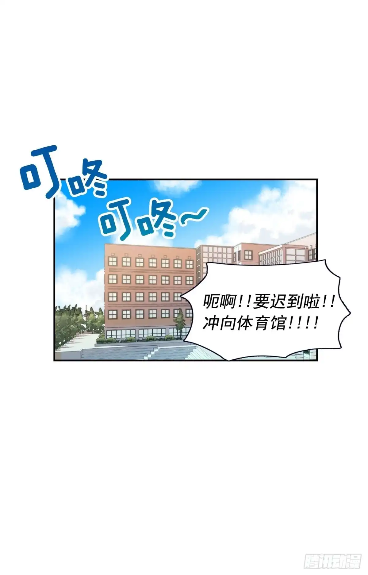 泡沫恋人 19-01 老师你们吵架了？ 第5页