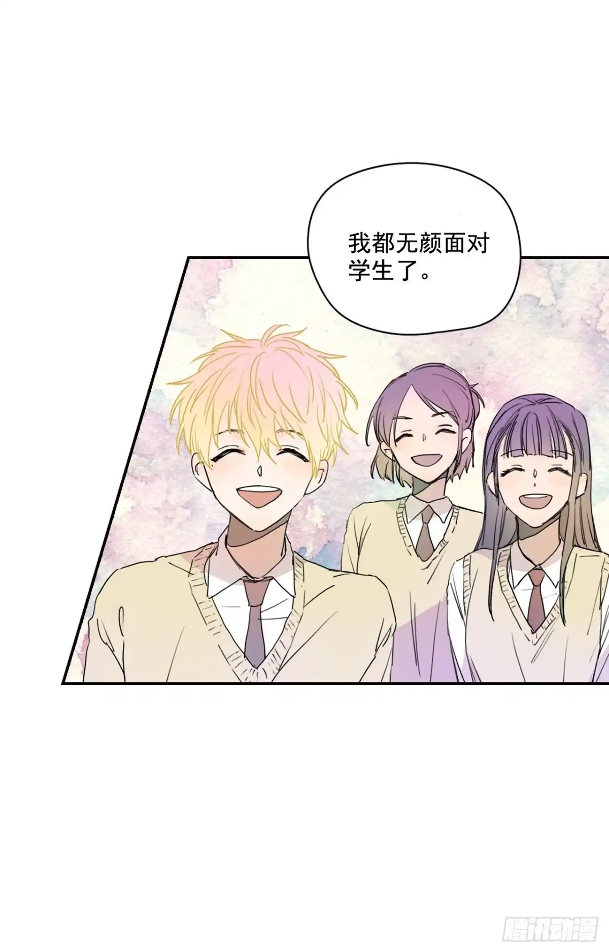 泡沫恋人 19-01 老师你们吵架了？ 第10页