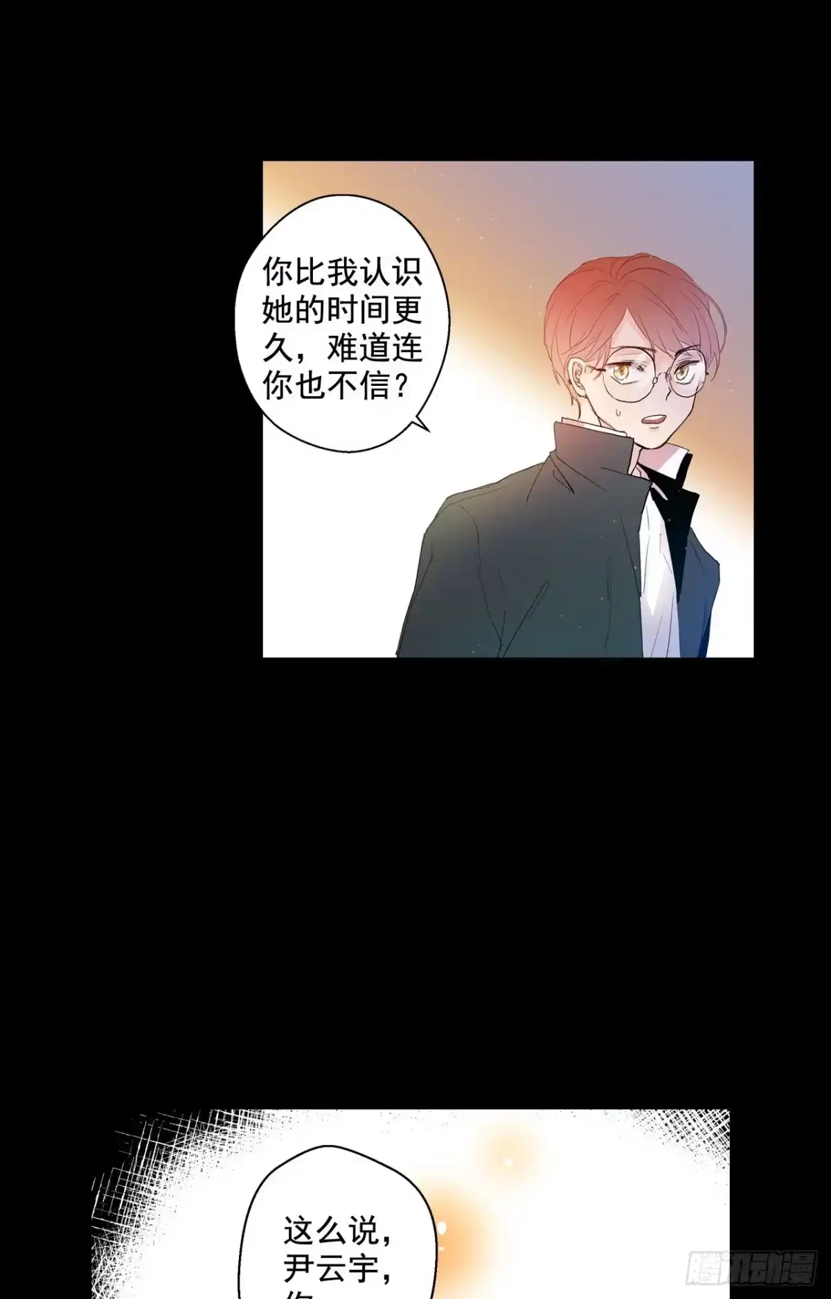 泡沫恋人 02-01 人鱼的诅咒 第36页