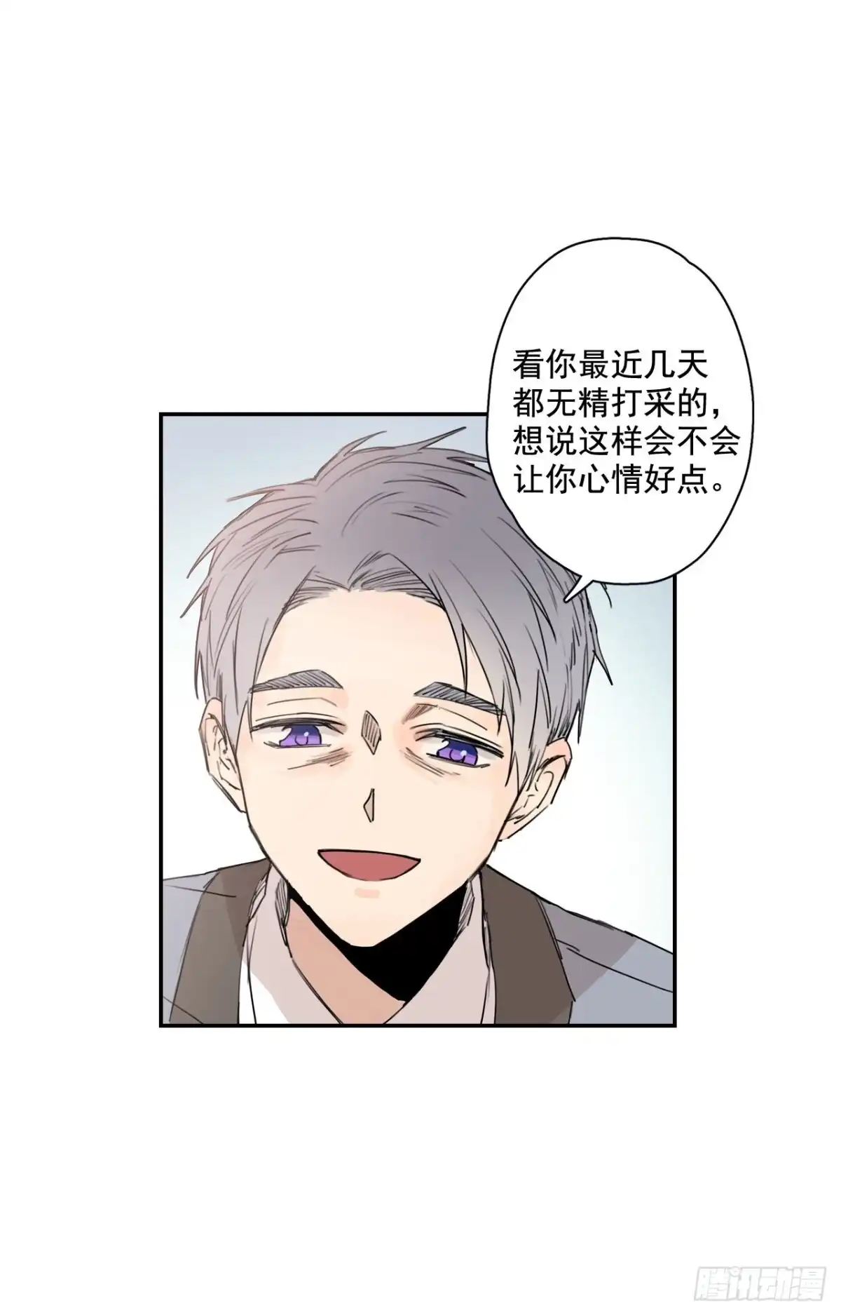 泡沫恋人 19-02 生日礼物 第21页