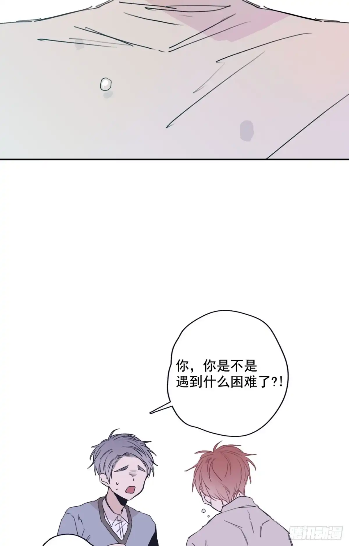 泡沫恋人 19-02 生日礼物 第26页