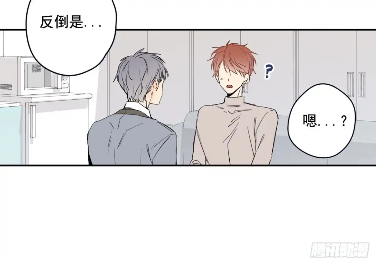 泡沫恋人 20-01 别哭了 第10页