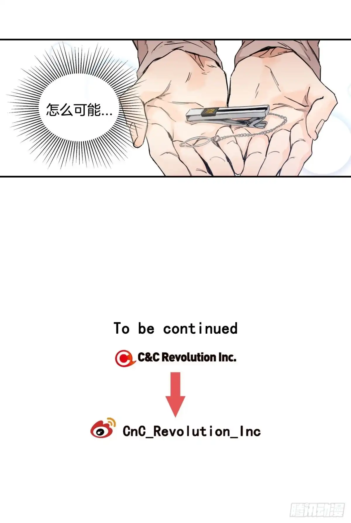 泡沫恋人 20-01 别哭了 第25页