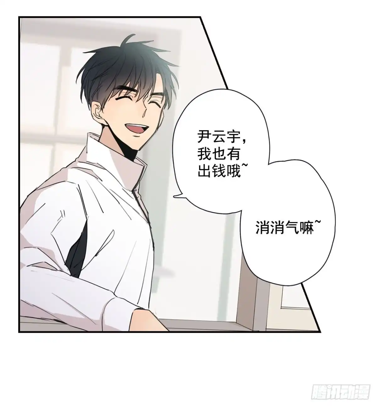 泡沫恋人 20-02 刚刚有些危险呢 第21页