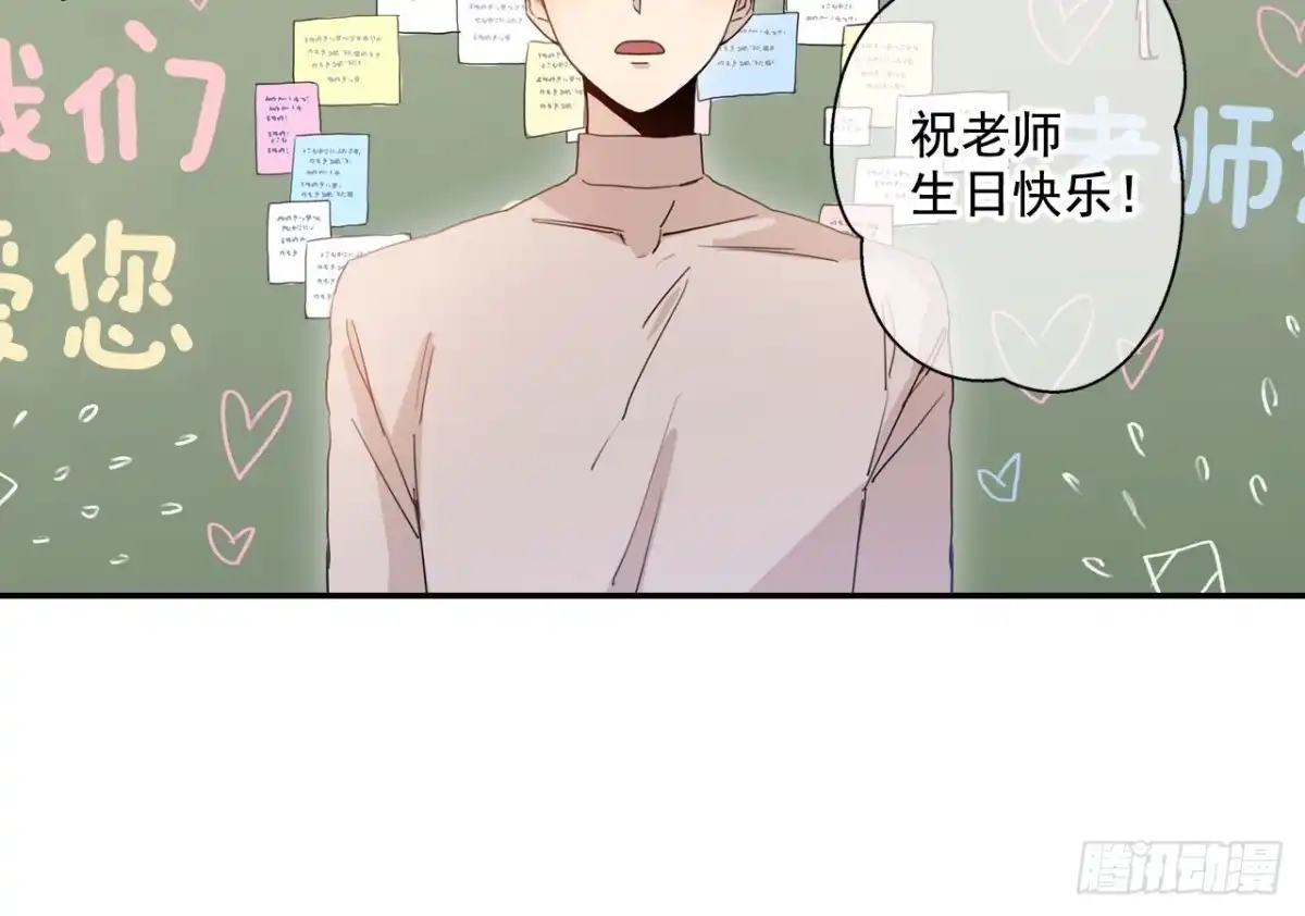 泡沫恋人 20-02 刚刚有些危险呢 第10页