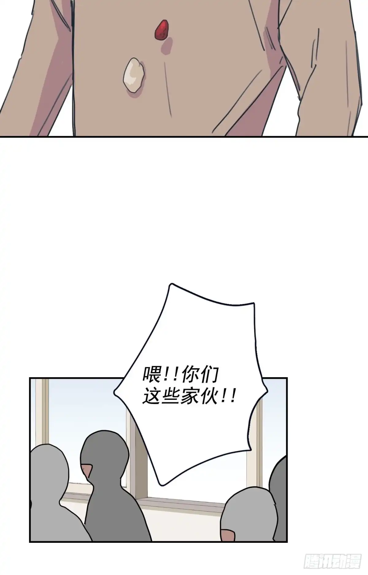 泡沫恋人 20-02 刚刚有些危险呢 第19页