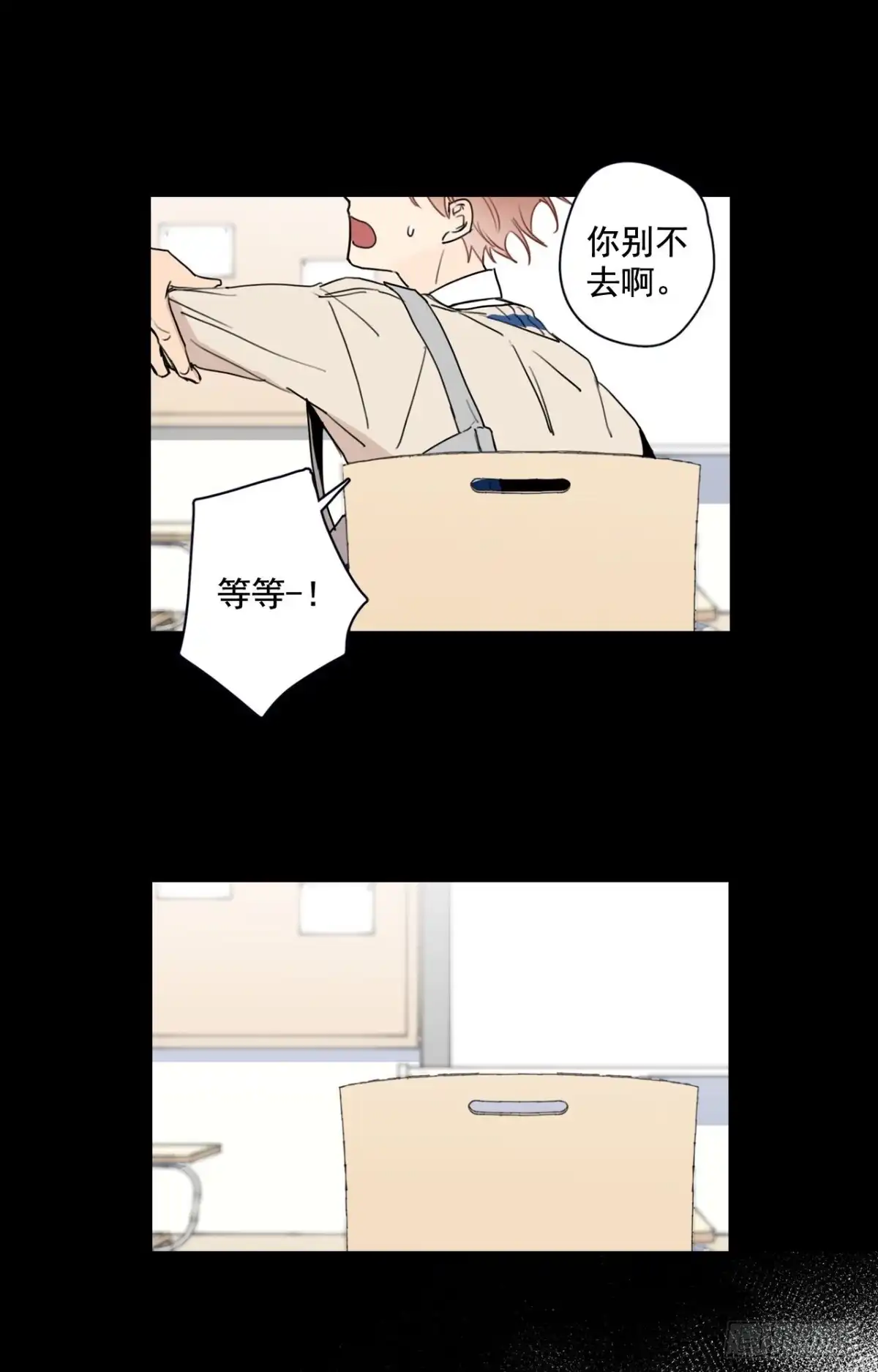 泡沫恋人 21-01 渐行渐远（上） 第26页