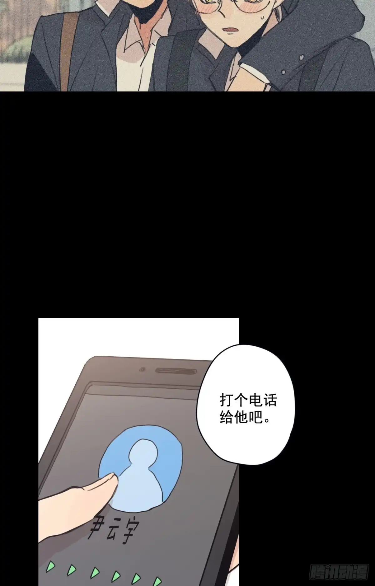泡沫恋人 21-02 渐行渐远（下） 第19页