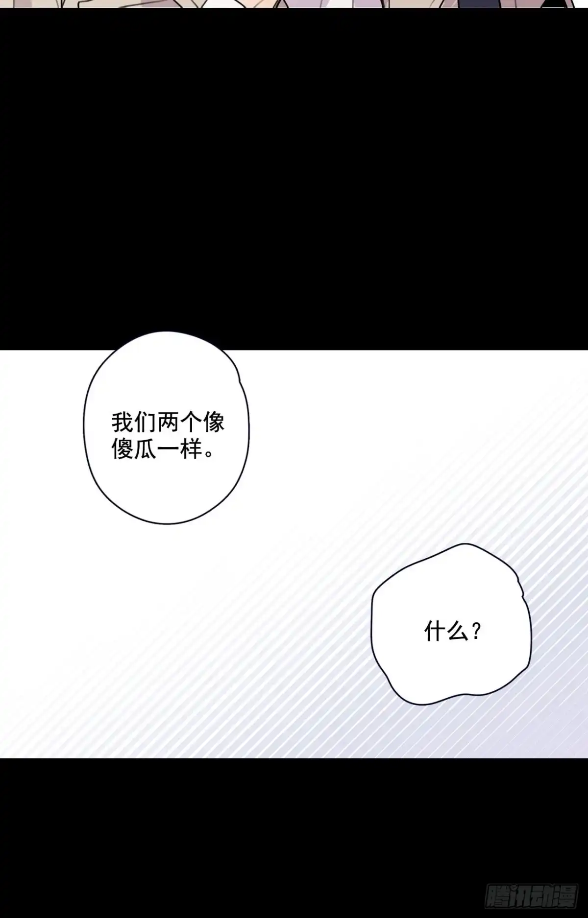 泡沫恋人 22-01 错过未班车 第10页